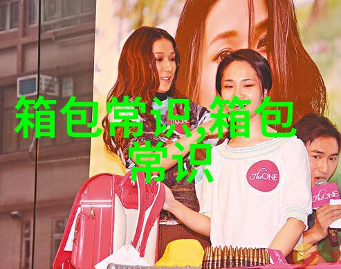 解密女包艺术当画笔遇上时尚包包