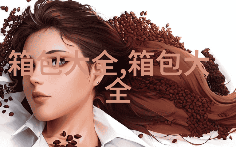 唐装上衣搭配什么颜色的裤子