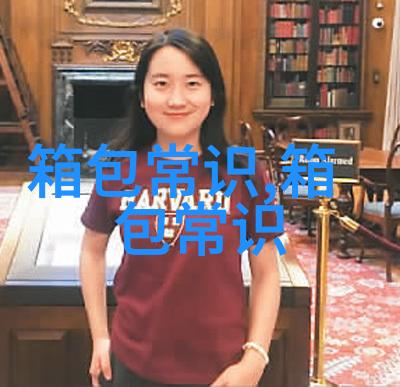 牛角包女包旅游必备指南轻便与时尚的完美结合