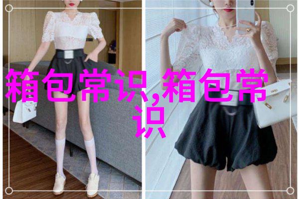 时尚手机包大揭秘女性必备材料包指南