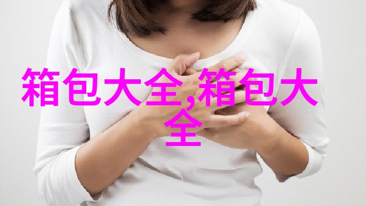 LV包包斜挎带子怎么装