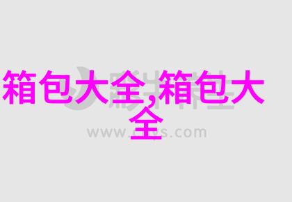 梨形身材秋装怎么搭配好看
