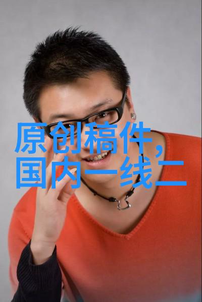 人见人爱邓紫棋乔欣 潮酷girl的最in风向标