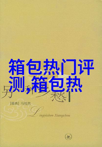 鞋柜里的鞋子基本上都是灰黑这个冬天我想穿的不一样啊求特别的鞋子推荐