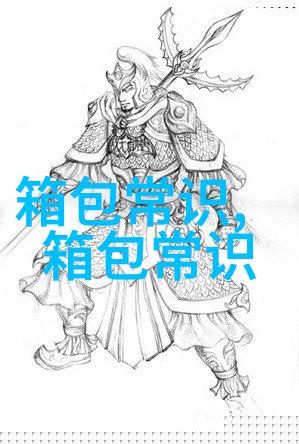 跨境电商时尚潮流男包与女包的市场分析与趋势