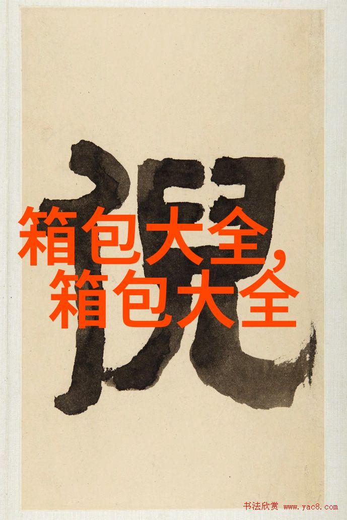 腿粗腰细的人穿什么裤子好看