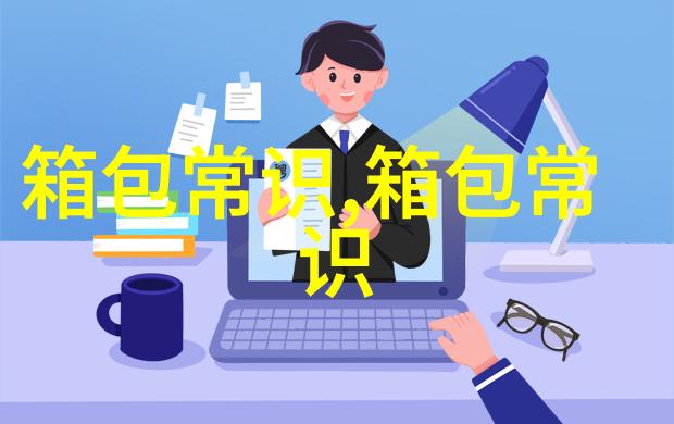 如何识别MCM女包真伪避免购买假包的实用指南